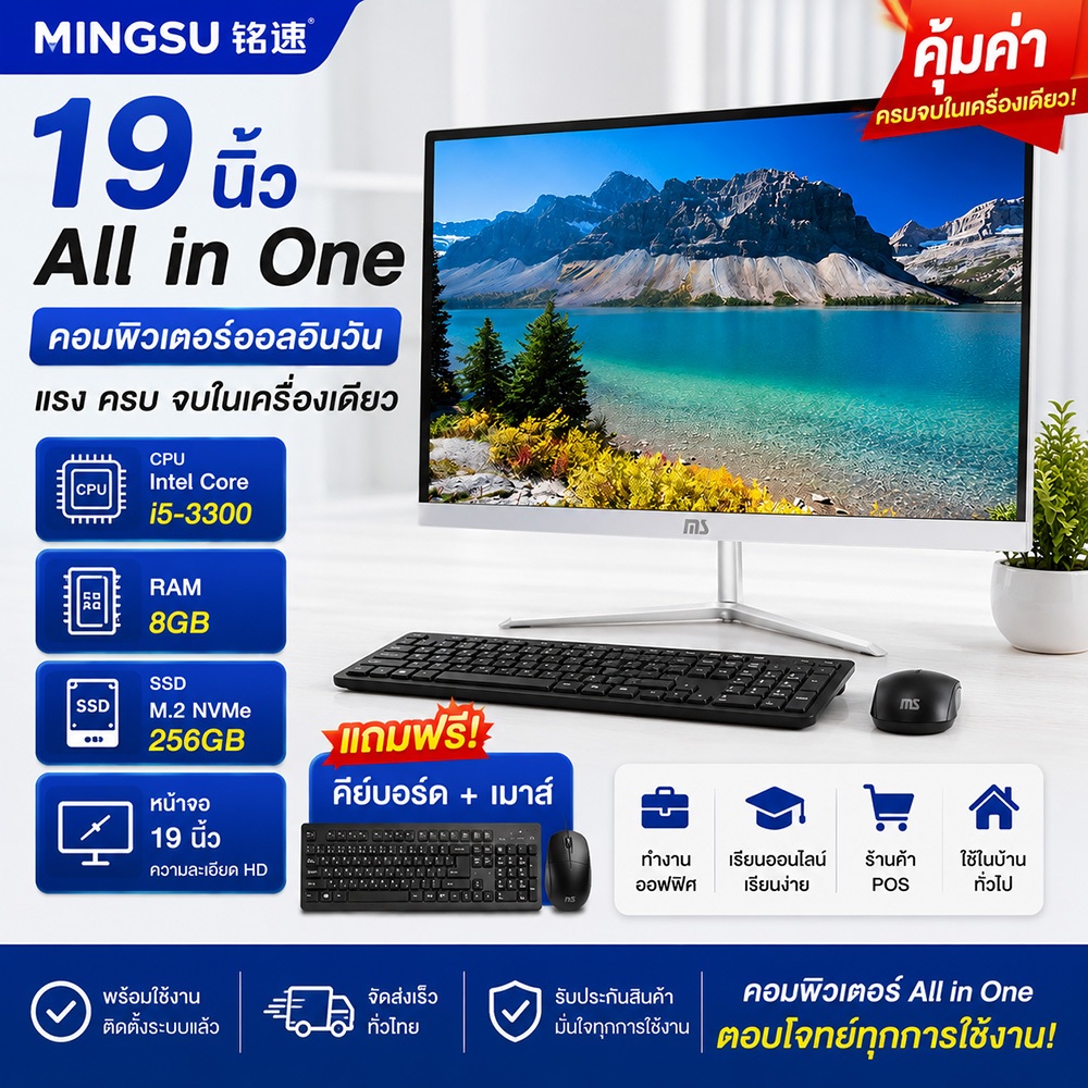 ช้อป all in one pc ราคาสุดคุ้ม ได้ง่าย ๆ | Shopee Thailand