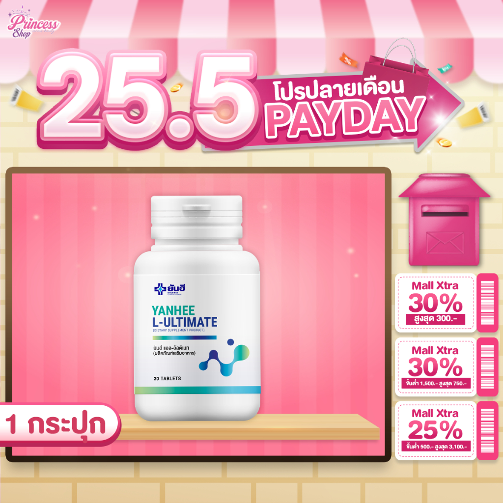 yanhee l carnitine Ultimate L-Carnitine + Yanhee Veggy Mix Plus Fiber Yanhee L-Carnitine 500 mg 