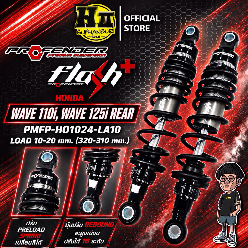 โช๊คPROFENDERรุ่นWave Flash Plus /X-Series/XPlus | Shopee Thailand