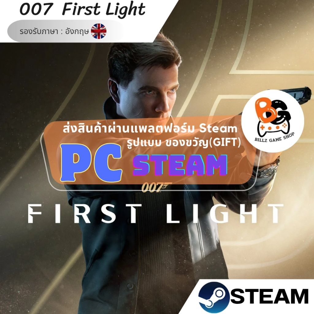 [PC][Steam] | 007 First Light | Shopee Thailand