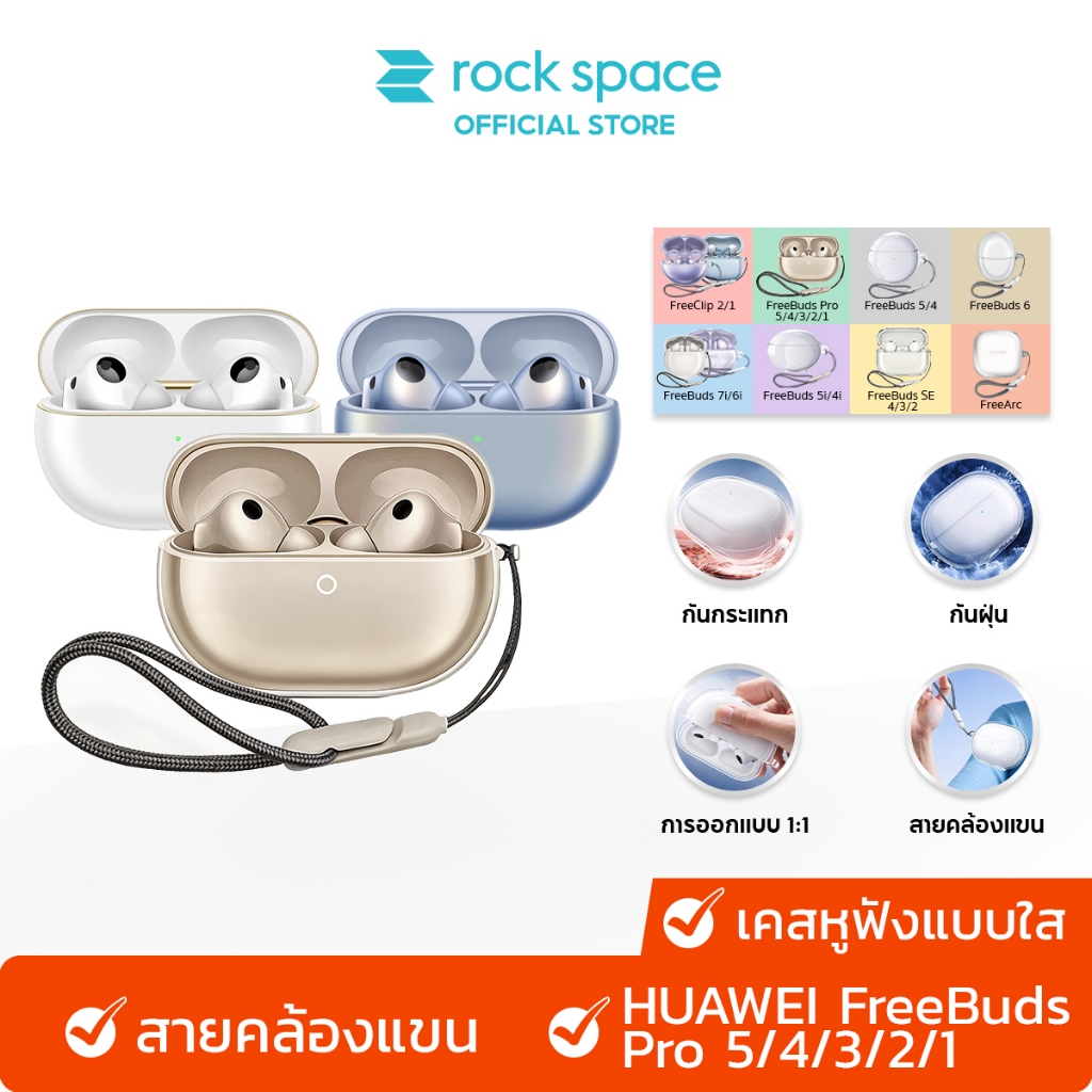 rock space เคส HUAWEI FreeBuds Pro 5 Case /Pro 5/3/2/1 /เคสหูฟังแบบใส ...
