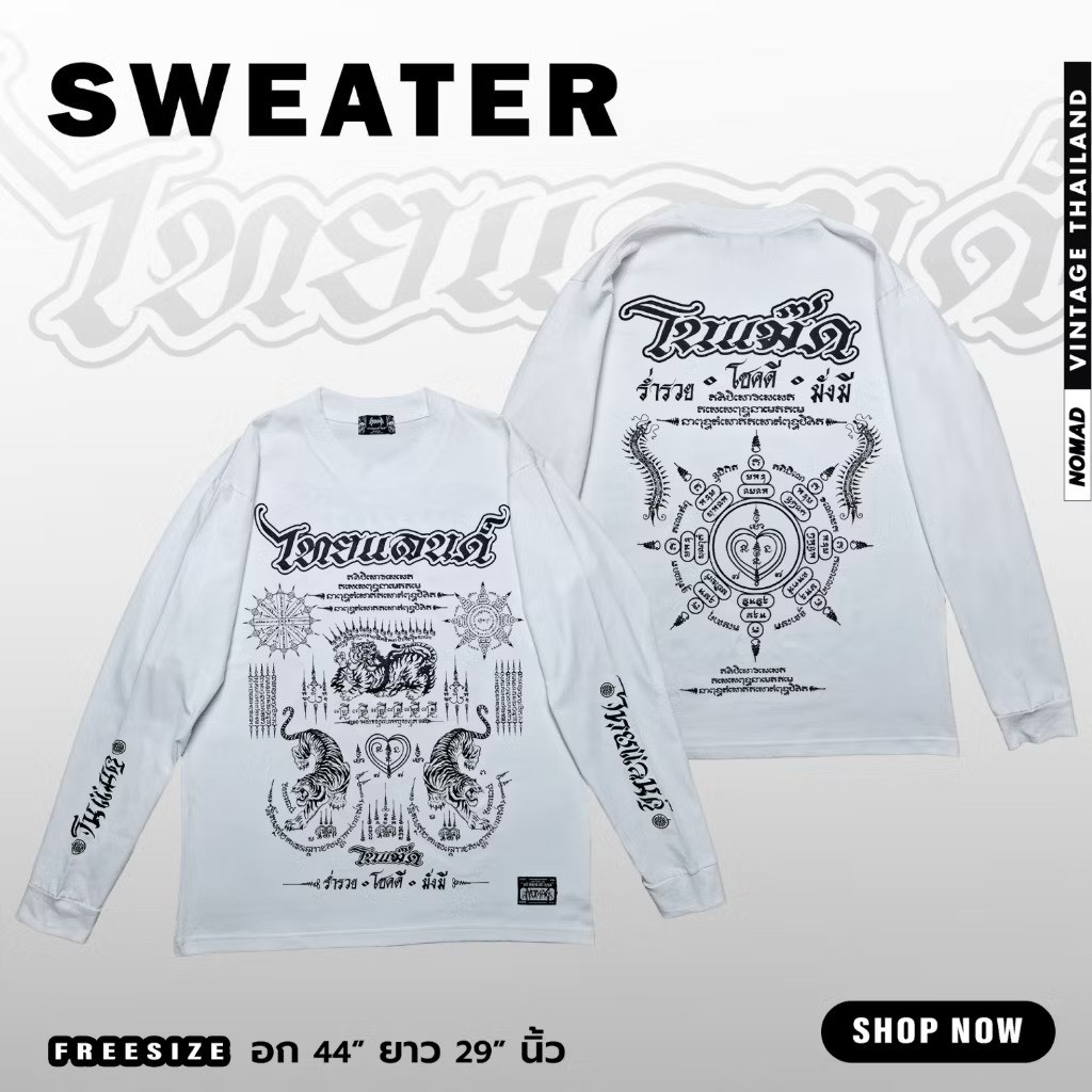 🔥NEW🔥 " NOMAD VINTAGE THAILAND SWEATER