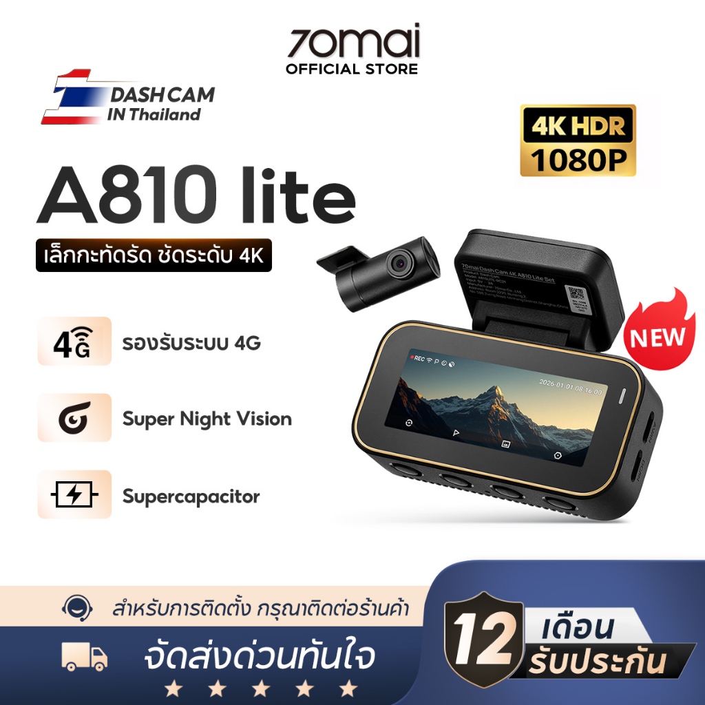 [รับของที่กาญจนาภิเษก] 70mai Dash Cam 4K A810 Lite Dual-Vision 30 FPS ...