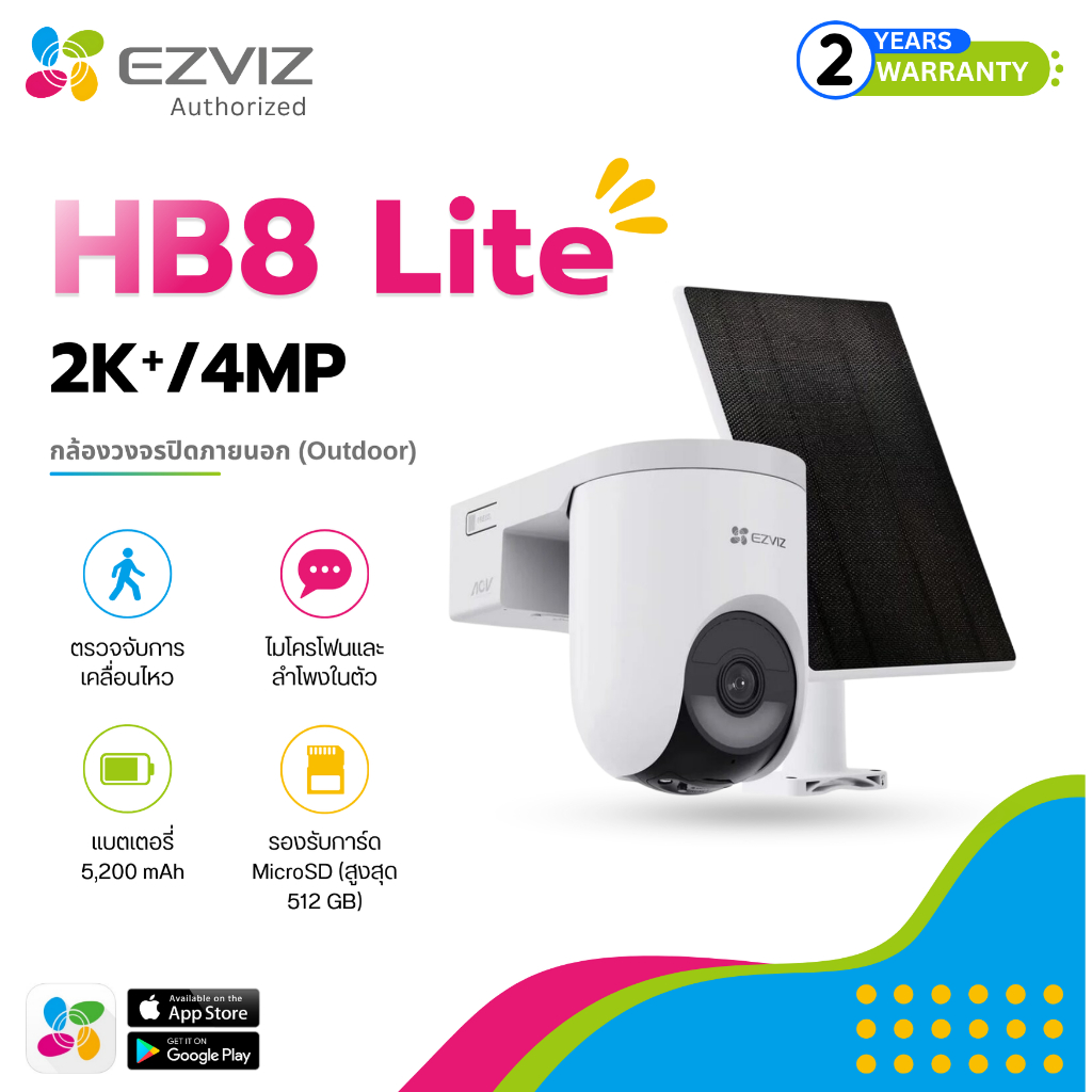 EZVIZ HB8 lite + Solar 2K⁺ กล้อง Wi-Fi แพนและเอียงได้ แบบใช้แบตเตอรี่ ...