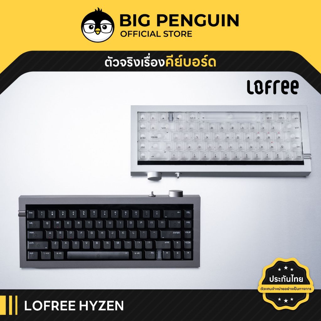 [พร้อมส่ง] LOFREE HYZEN TMR Wireless Gaming Bigpenguin Big Penguin ...