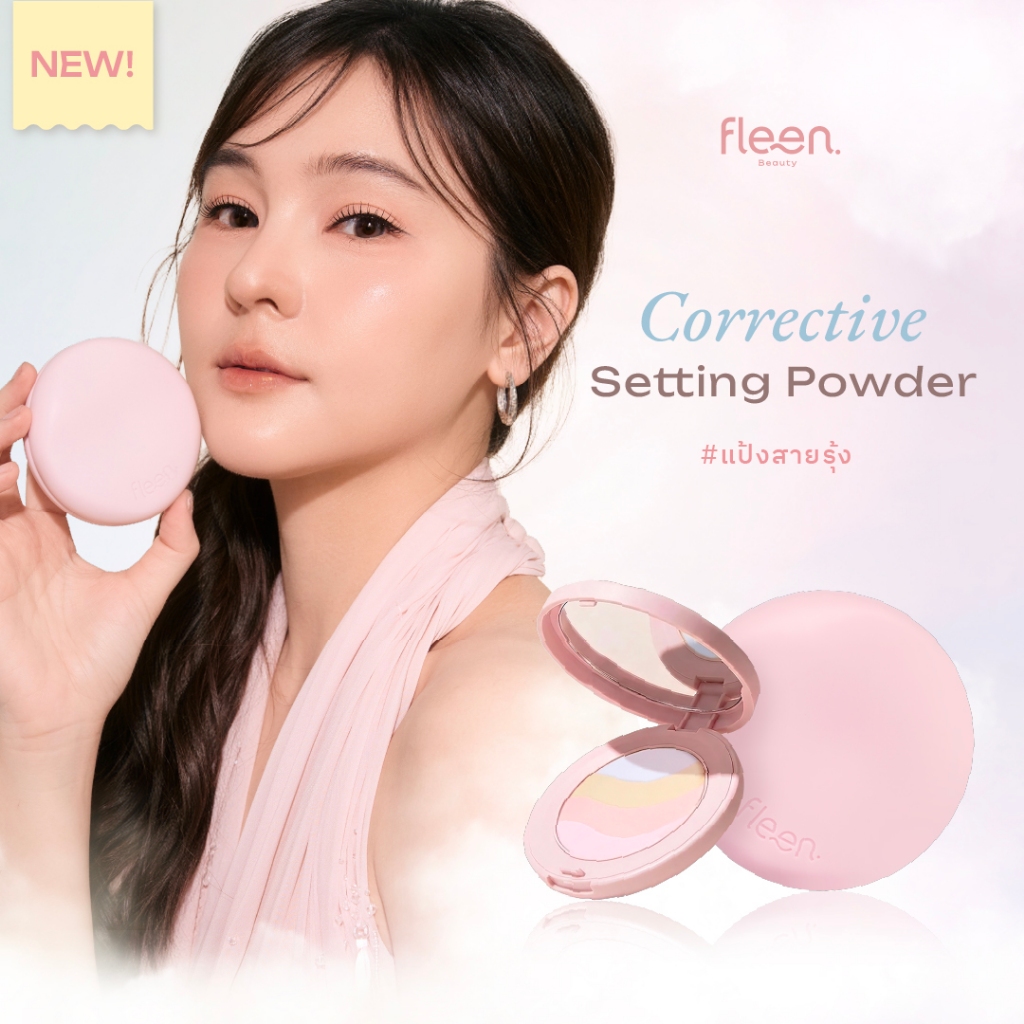 Fleen Beauty Corrective Setting Powder | ฟลีน บิวตี้ คอเรคทีฟ เซตติ้ง ...