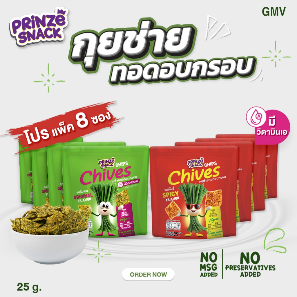 Prinze Snack [Pro!! แพ็ค 8] กุยช่ายทอดอบกรอบ Chives Chips 25 g | Shopee ...