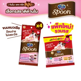 [เลือกรสด้านใน] Ginno Spoon กินโนะ แคท ทรีท สปูน ขนมแมวเลีย 2 รสชาติ 10กรัม 4 สปูน x4 แพ็ค