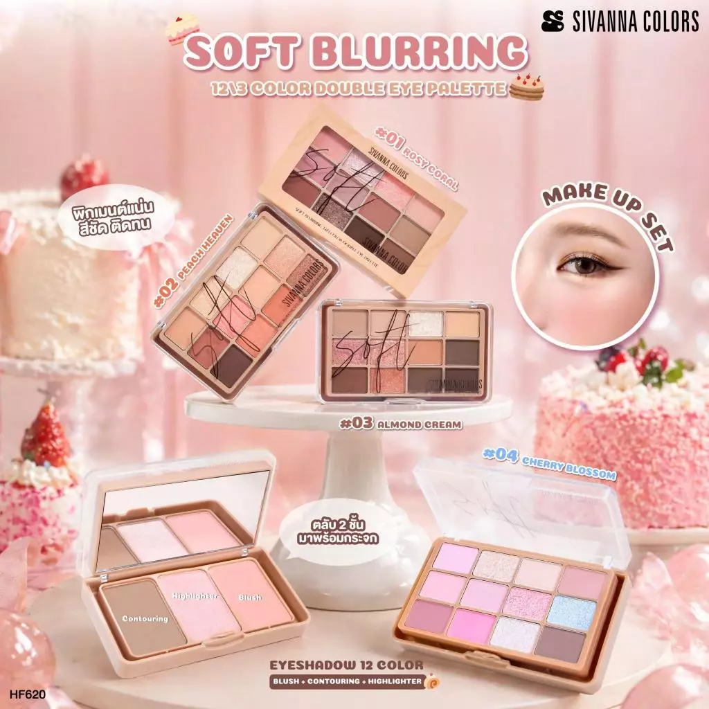 รีวิว Sivanna HF620 พาเลทแต่งหน้าตลับเดียวจบ เอาอยู่ทั้งตาและแก้มในราคาหลักร้อย