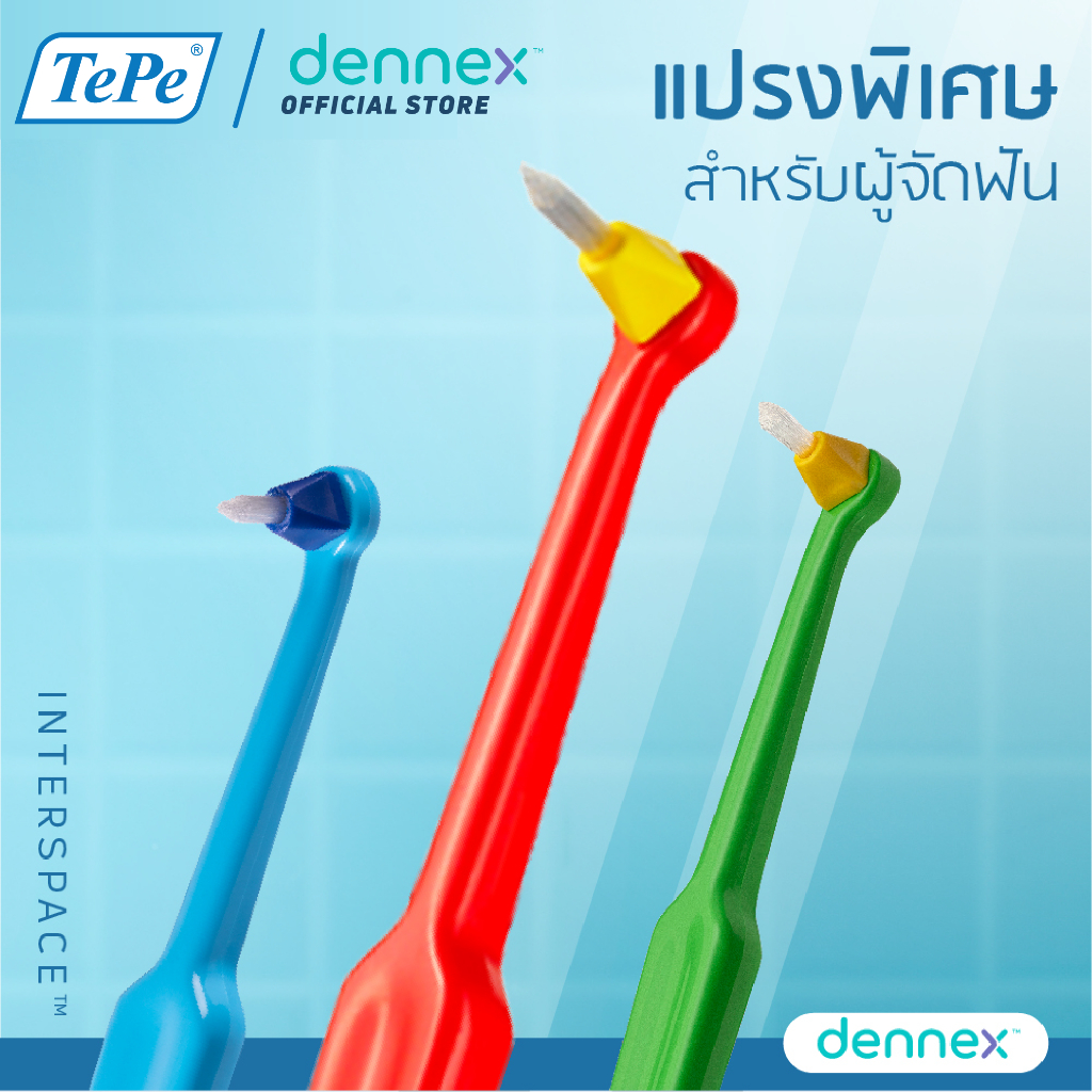 TePe interspace 12 Tips แปรงกระจุกปลายแหลม ขนนุ่ม ขนาด 12 หัวจุก (1 ...
