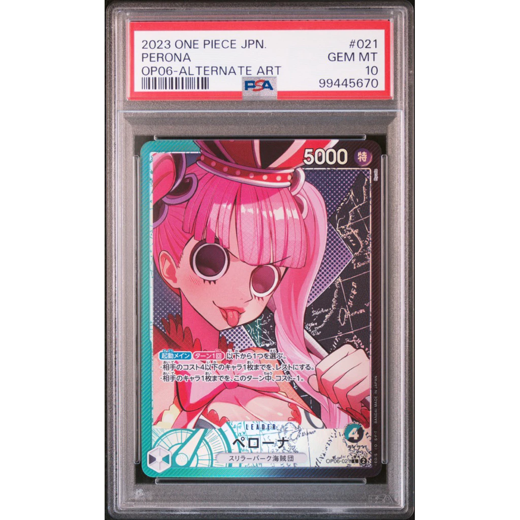 PERONA ALTERNATE ART