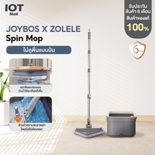 JOYBOS x ZOLELE ไม้ถูพื้น Spin Mop ไม้ถูพื้นแบบปั่น ไม้ม็อบถูพื้นแบบหมุนได้ โดยการออกแบบถังแยกน้ำสกปรกและน้ำสะอาด M16