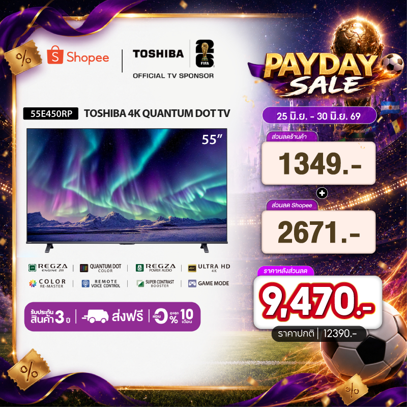 Toshiba TV 55E450RP ทีวี 55 นิ้ว 4K Ultra HD Quantum Dot VIDAA HDR10+ Dolby Atmos Smart TV