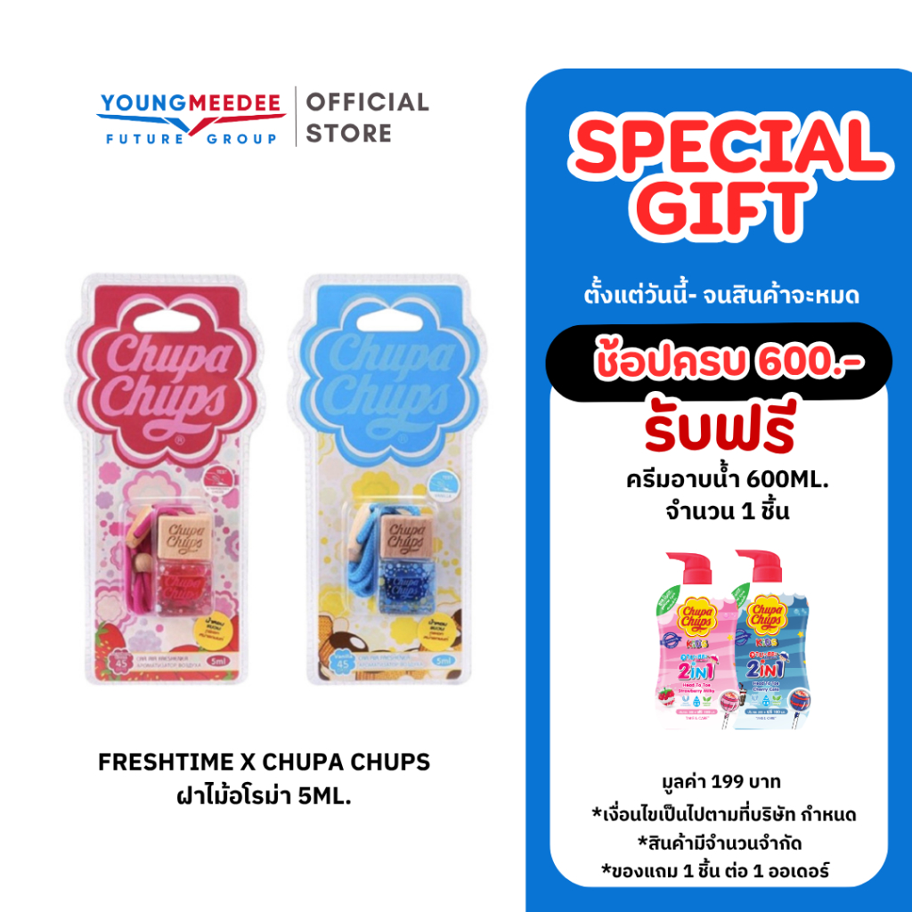 FreshTime X Chupa Chups ฝาไม้อโรม่า น้ำหอมรถยนต์ น้ำหอมติดรถ 5ml.