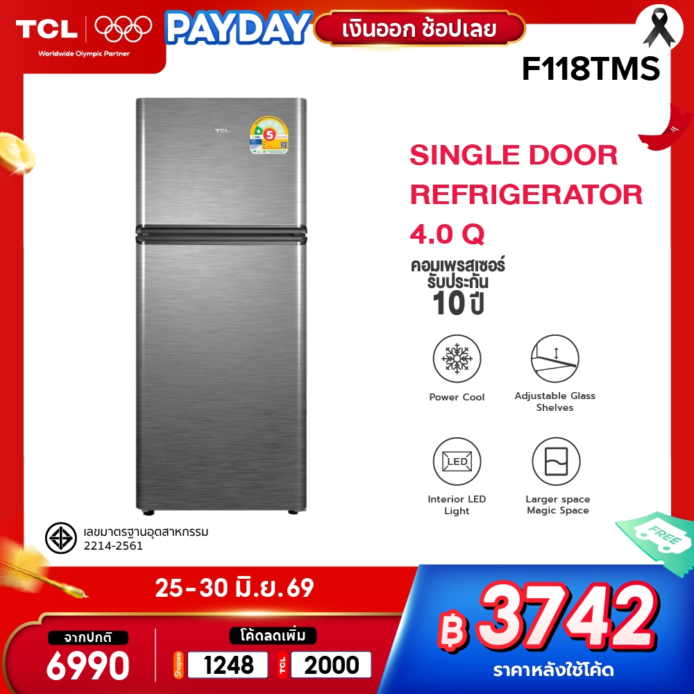 TCL ตู้เย็น 2 ประตู ขนาด 4 Q / 113 ลิตร สีเงินหรือเทา รุ่น F118TMS ระบบความเย็นแบบ Defrost ส่งฟรี