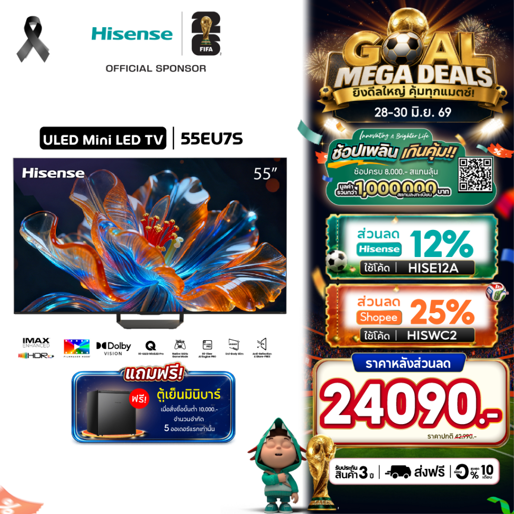 [New 2026] Hisense TV 55/65/75/85 รุ่น EU7S สมาร์ททีวี 4K VIDAA Mini LED Pro 165Hz ULED TV