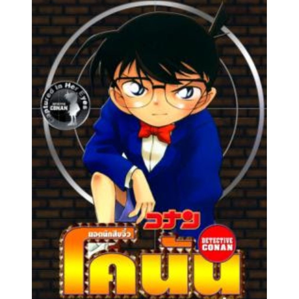 Detective Conan ยอดนักสืบจิ๋วโคนัน VCD | Shopee Thailand