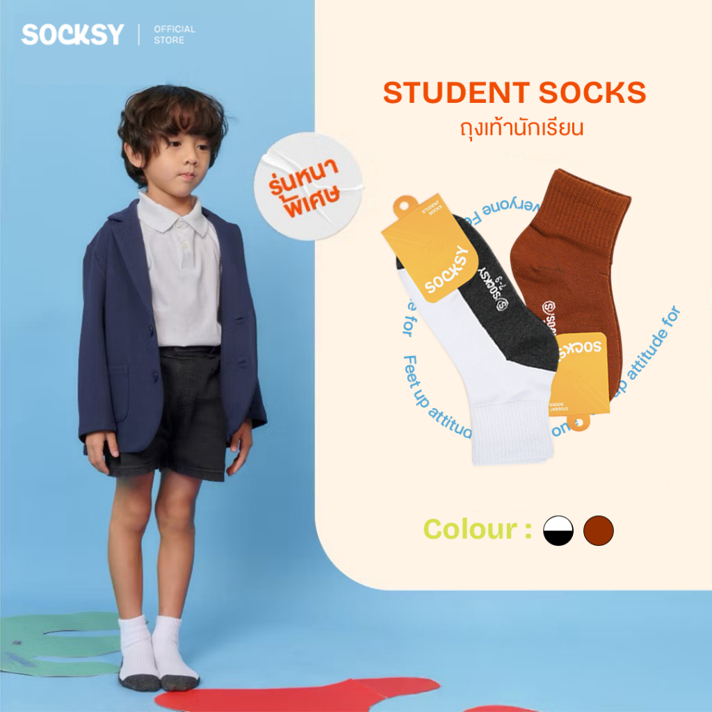 Socksy ถุงเท้านักเรียนขาวพื้นเทา / น้ำตาล (แพ็ค 1คู่, 3 คู่, 6 คู่) รุ่น BN140