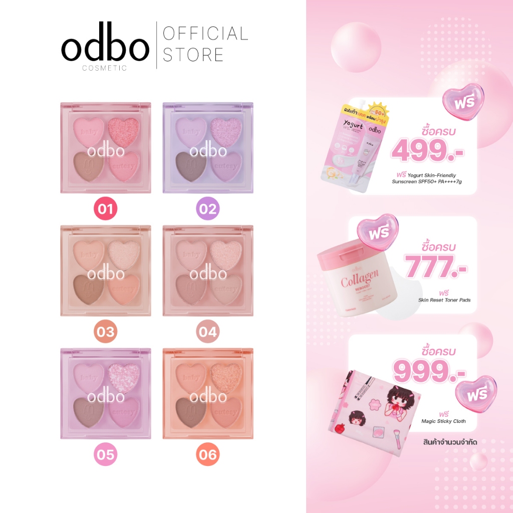 ODBO BABY CUTESY PALETTE - OD2035 #พาเลทเบบี้คิ้วท์ซี่ รุ่นขายดี ...