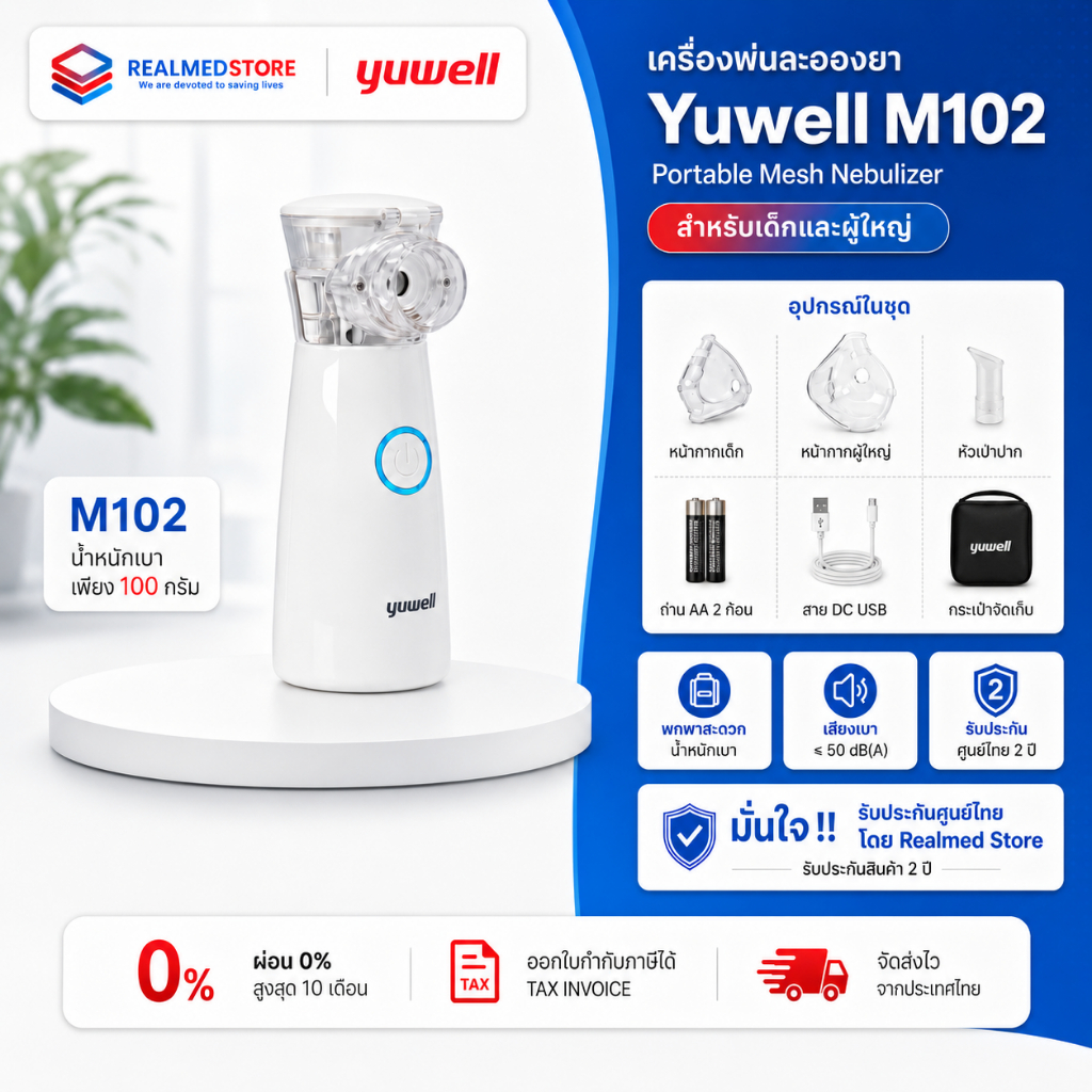 สั่งซื้อสินค้าออนไลน์จาก Realmed Store | Shopee Thailand