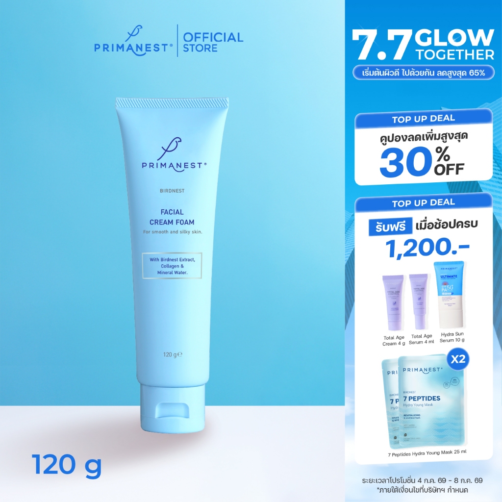 PrimaNest Birdnest Facial Cream Foam 120 g พรีมาเนสท์ เฟเชี่ยล ครีม โฟม ...