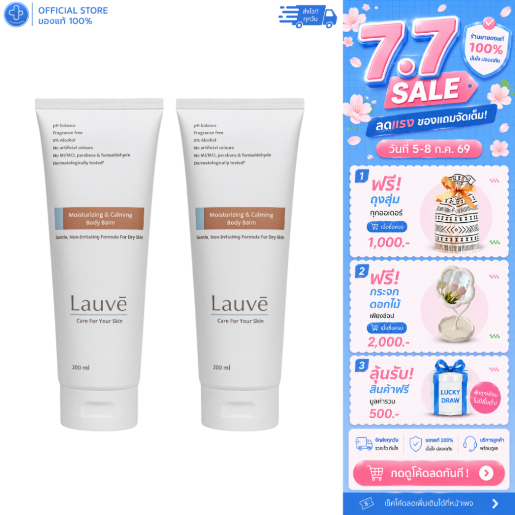 [ Set [ Lauvē Double Balm Set Lauve Moisturizing & Calming Body Balm ...