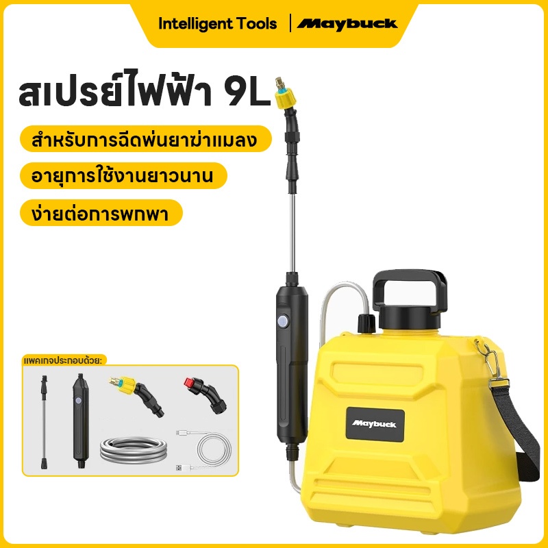 Maybuck Japan ถังพ่นยา 6L/9L เครื่องพ่นยาแบตเตอรี่  ฉีดน้ำสวนอัตโนมัติ เหมาะสำหรับการชลประทานพืชสวนดอกไม้