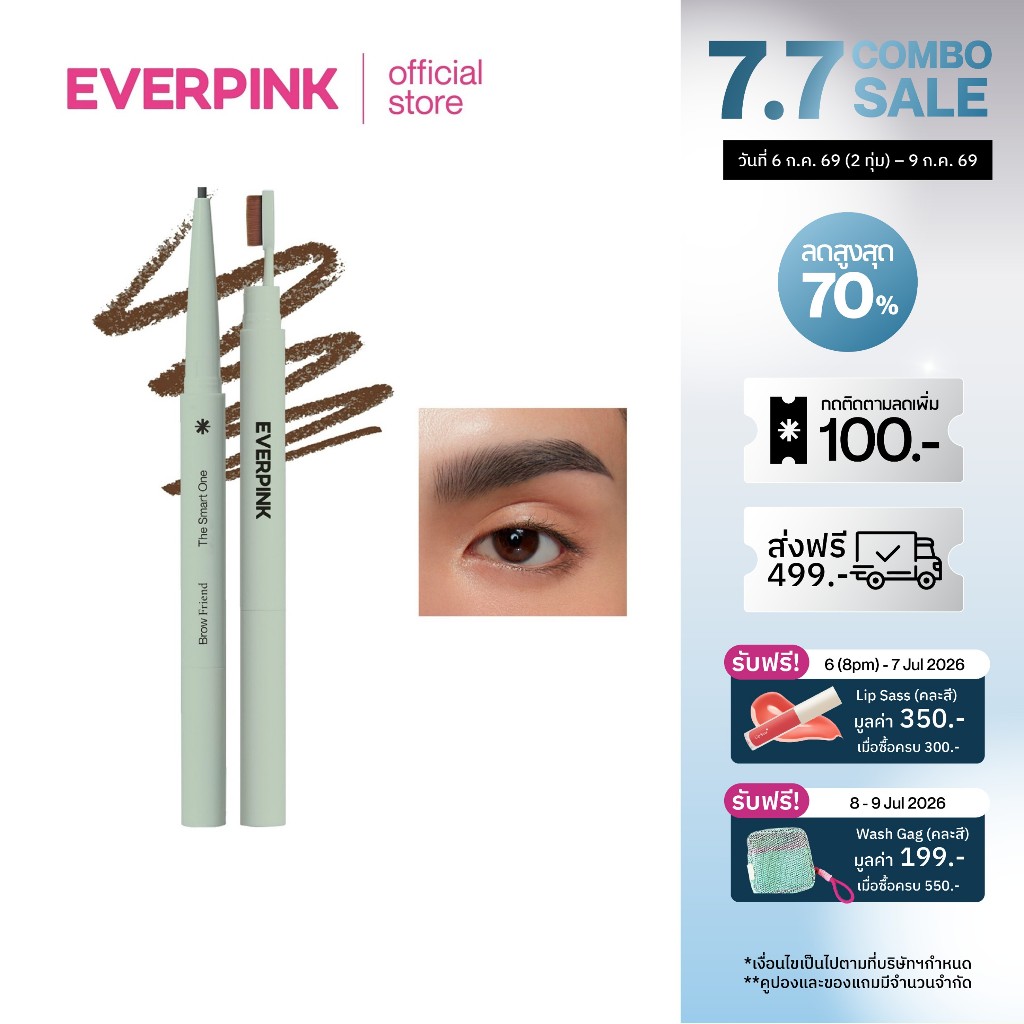 EVERPINK Brow Friend ดินสอเขียนคิ้ว กันน้ำ เนื้อนุ่ม เขียนสบาย 0.12g ...