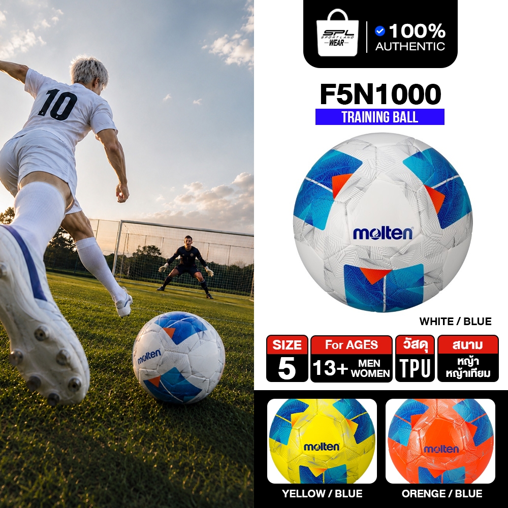 [ลิขสิทธิ์แท้] MOLTEN Collection ลูกบอล ลูกฟุตบอล เบอร์ 5 หนังTPU Football F5N1000 (500)