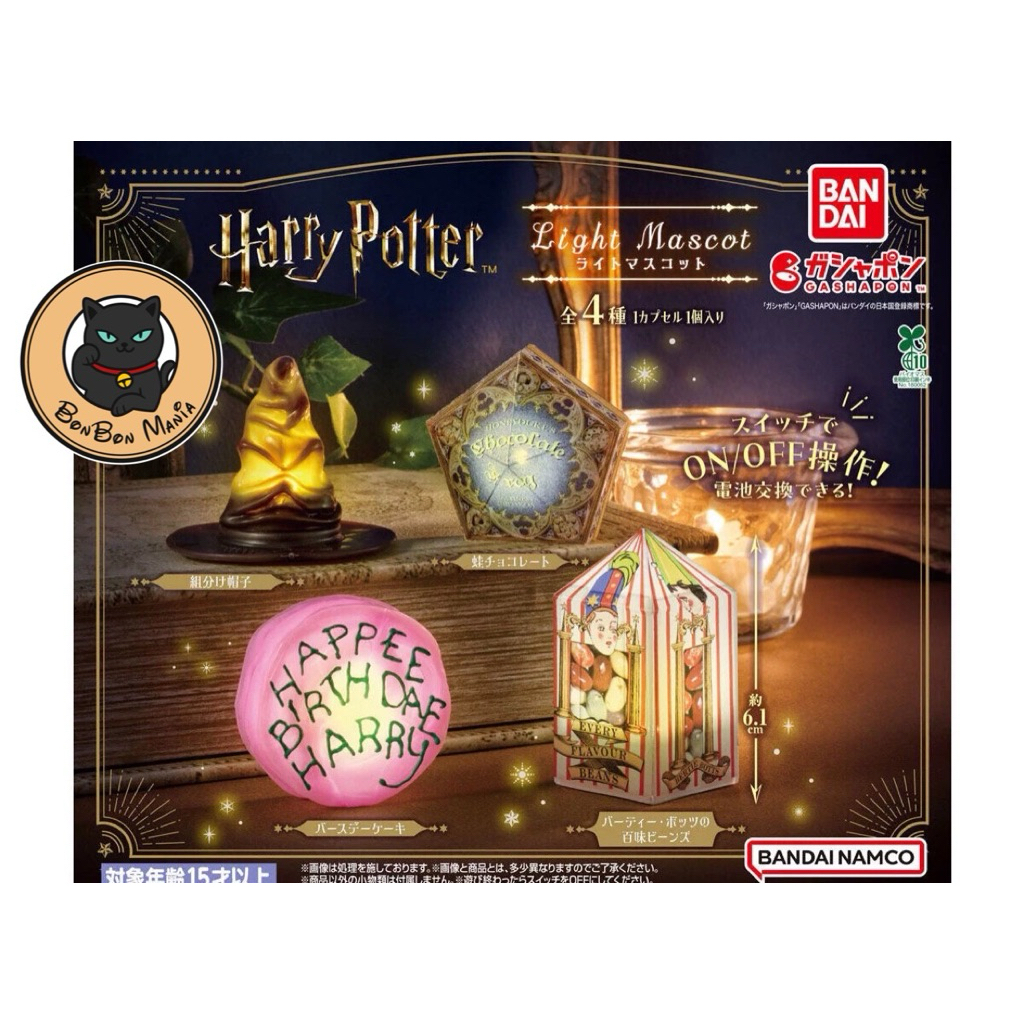 [แบบแยก-เลือกแบบได้]Gachapon Harry Potter Light Mascot set