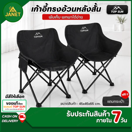 สินค้า 8