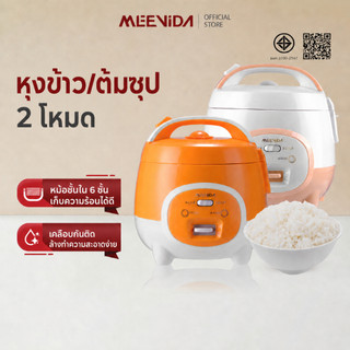 MEEVIDA nồi cơm điện 1.8L nồi trong chống dính 6 lớp dày, giữ ấm lâu, bền bỉ, đa năng