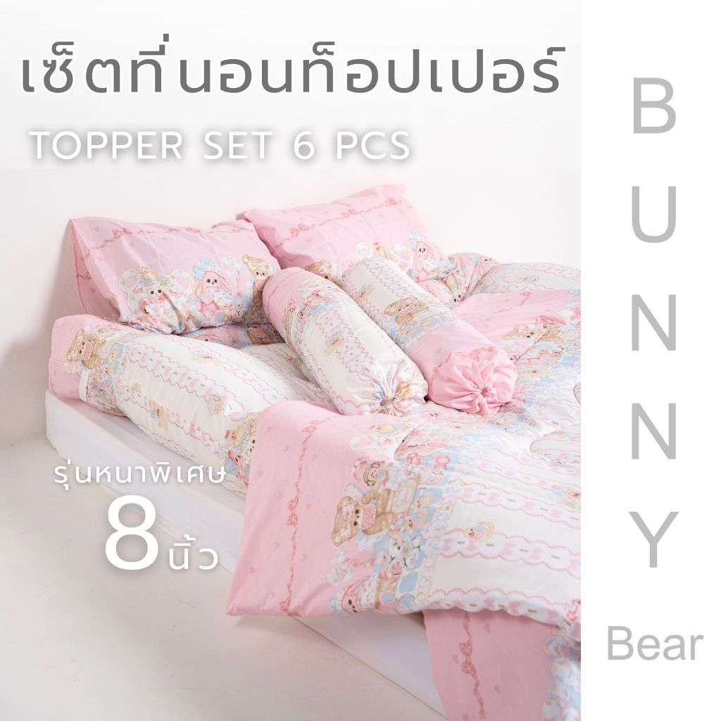 สินค้าจาก AG Cozy