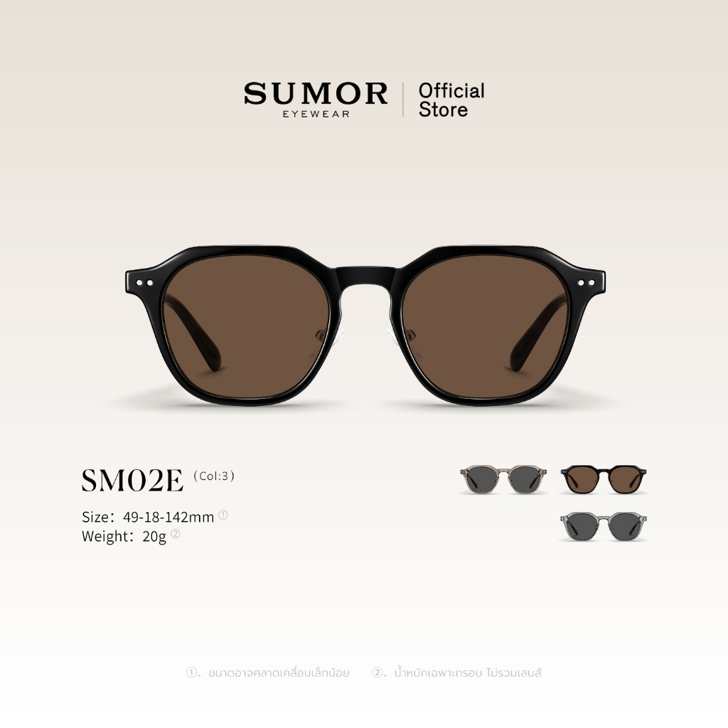 SUMOR : (SM02S) แว่นแฟชั่น แว่นตากันแดด แว่นสายตาสั้น UV400 แว่นกันแดด แว่นสายตา แว่นสายตาสั้น | Sunglasses