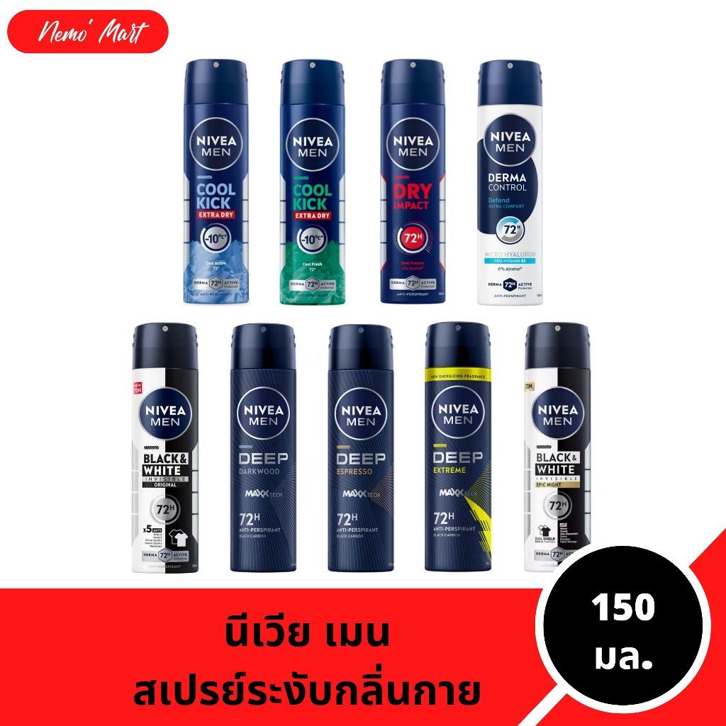 นีเวีย สเปรย์ระงับกลิ่นกาย ผู้ชาย ขนาด 150 มล. มีให้เลือก 10 สูตร