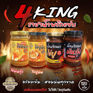 🍤น้ำพริกไข่มันกุ้ง🦀น้ำพริกไข่ปูมัน[สะเด็ดเมืองจันท์]ของอร่อยจันทบุรี กินคู่กับอะไรก็อร่อย photo
