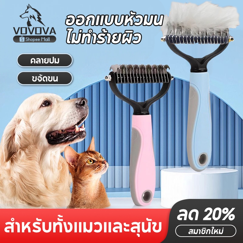 VOVOVA cat grooming comb for tangles and shedding