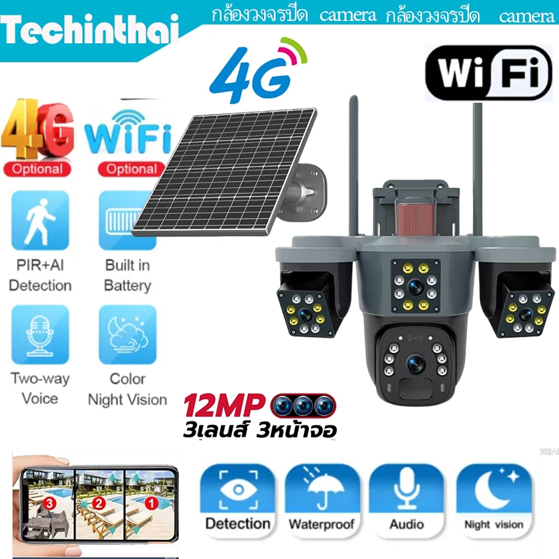 Eseecloud Solar cctv 4G Camera กล้องวงจรปิดไร้สาย 4G Solar Cell กล้อง ...
