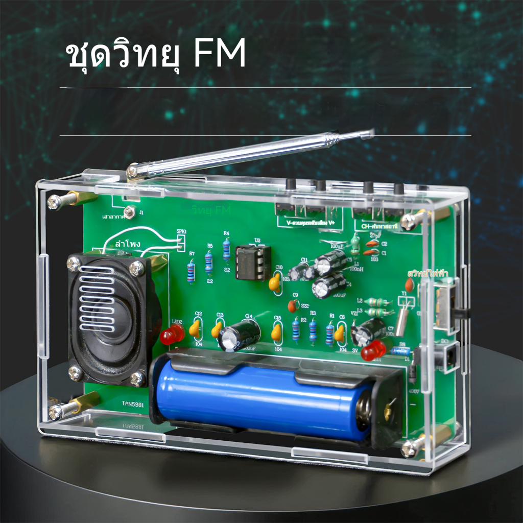 FM Radio DIY Kit ชุดวิทยุ FM สำหรับนักเรียน ชิ้นส่วนวงจรการฝึกงาน การ ...