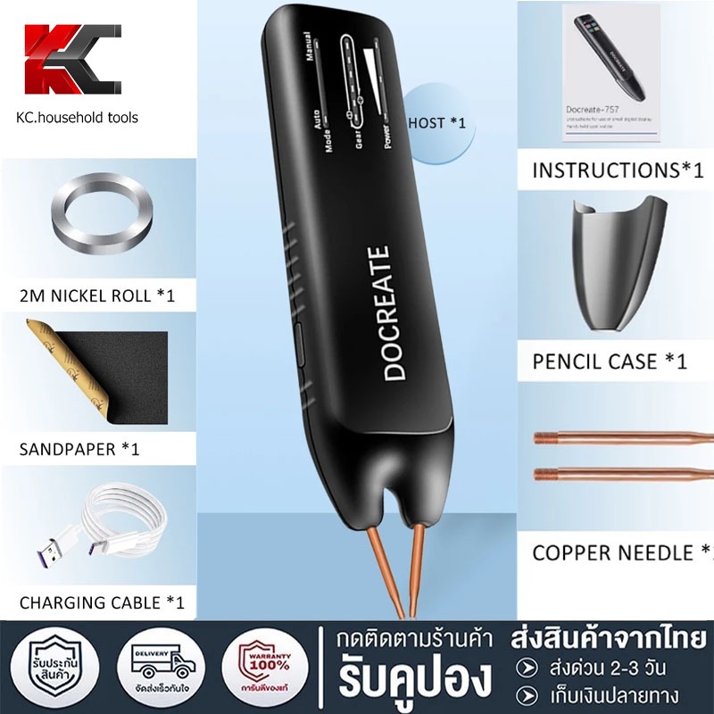 เครื่องเชื่อมจุดมือถือ DoCreate-756 แบบพกพา 🔥 ใช้แบตเตอรี่ลิเธียม 18650 ...