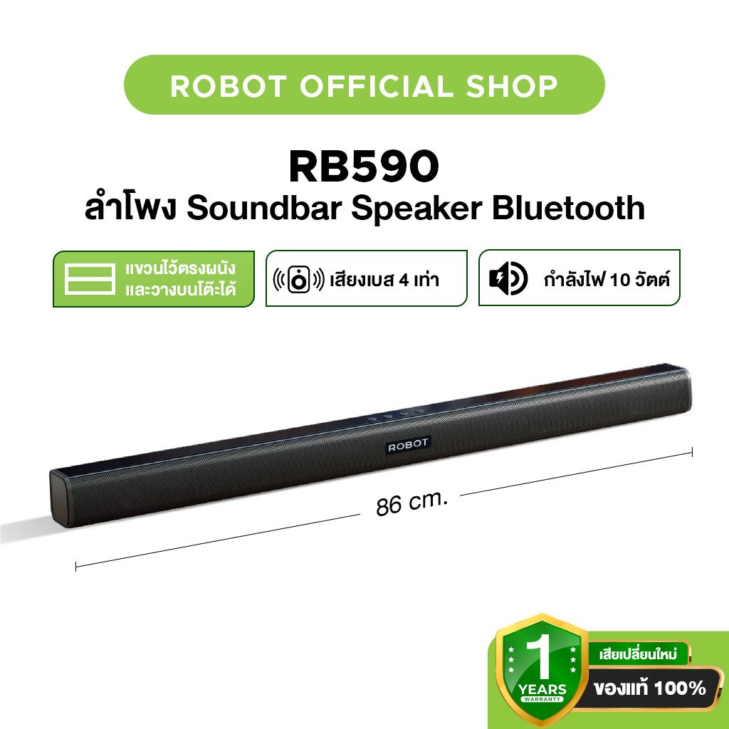 [ประกัน 1 ปี] ROBOTลำโพงซาวด์บาร์ รุ่น RB590 ลำโพงบลูทูธ ลำโพงทีวี ...