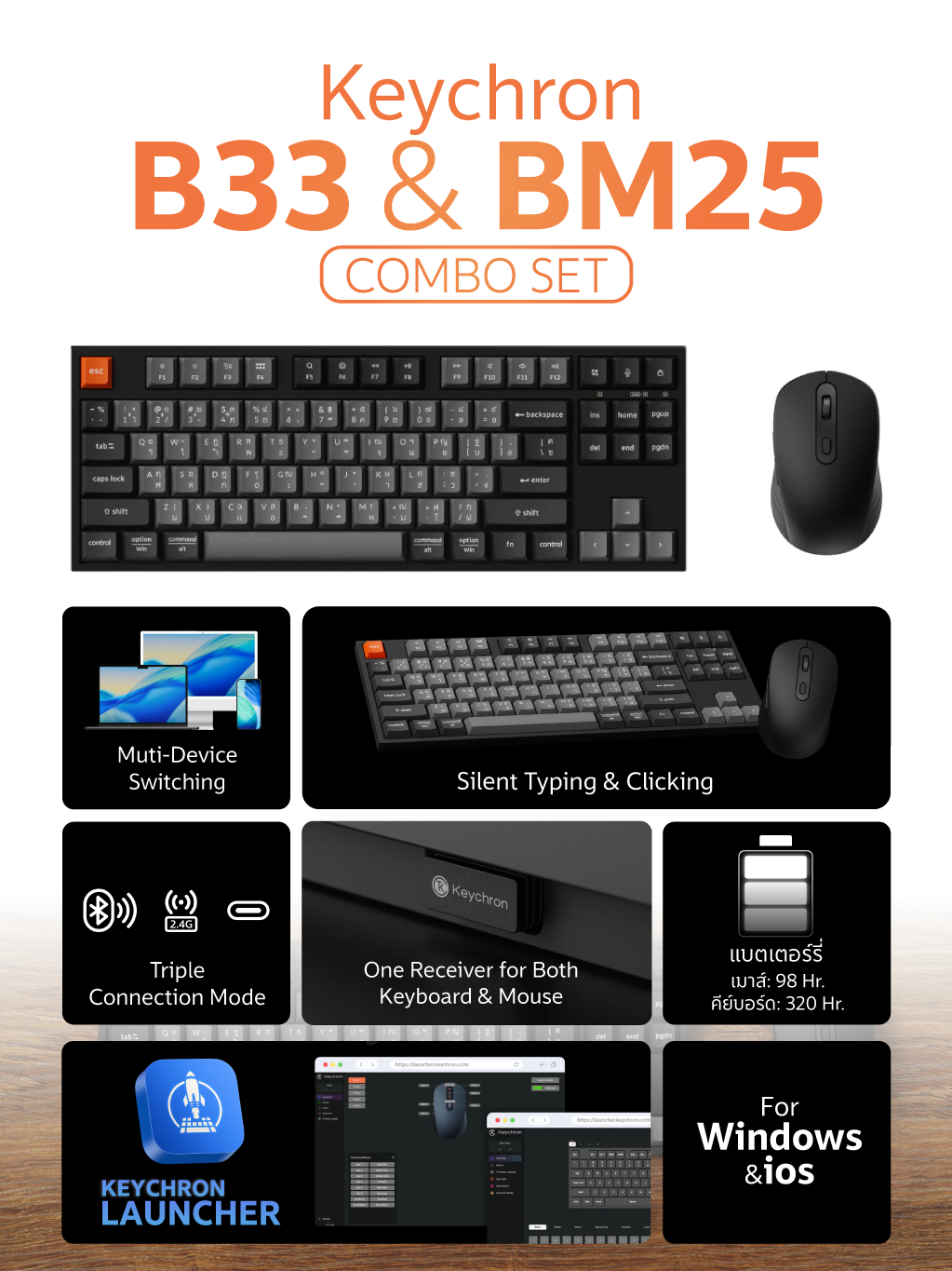 Keychron B33 Combo Set Wireless keyboard & Mouse ชุดคีย์บอร์ดและเมาส์ ...