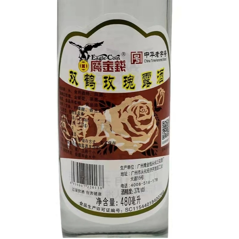 เครื่องปรุงอาหาร/Mei Kuei Lu Chiew/Chinese Rose Cooking双鹤玫瑰露调料 480ML ...