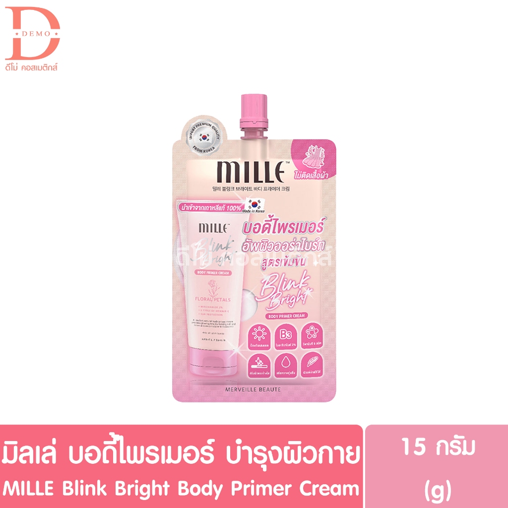 มิลเล่ บลิ๊งค์ ไบร์ท บอดี้ ไพรเมอร์ ครีม แบบซอง 15g. MILLE Blink Bright ...
