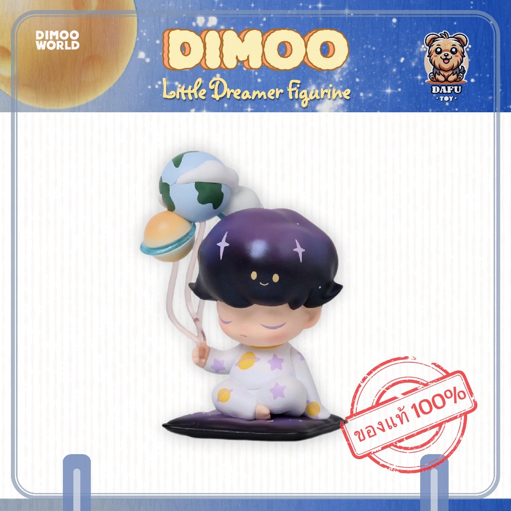 พร้อมส่ง🇹🇭DIMOO Little Dreamer Figure 𝗗𝗮𝗙𝘂 𝗧𝗢𝗬 | Shopee Thailand