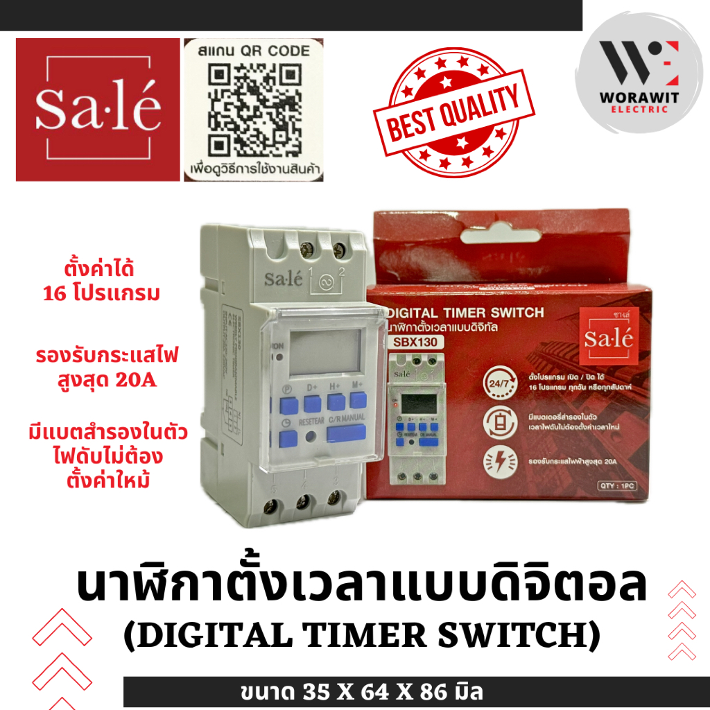 Sa.le' (ซาเล่) นาฬิกาตั้งเวลาแบบดิจิตอล Digital Timer Switch รุ่น ...
