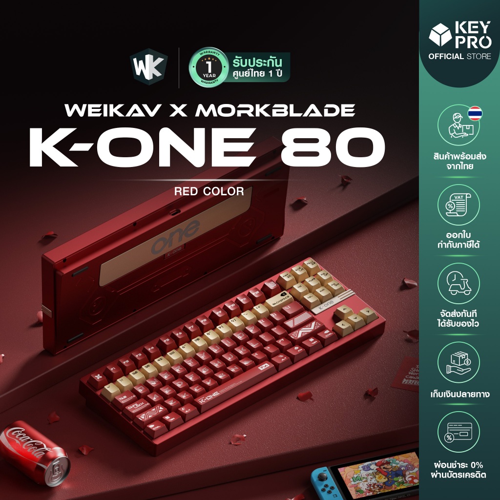 ประกัน 1 ปี] คีย์บอร์ด Weikav x Morkblade K-ONE 80 Kone 80Aluminum