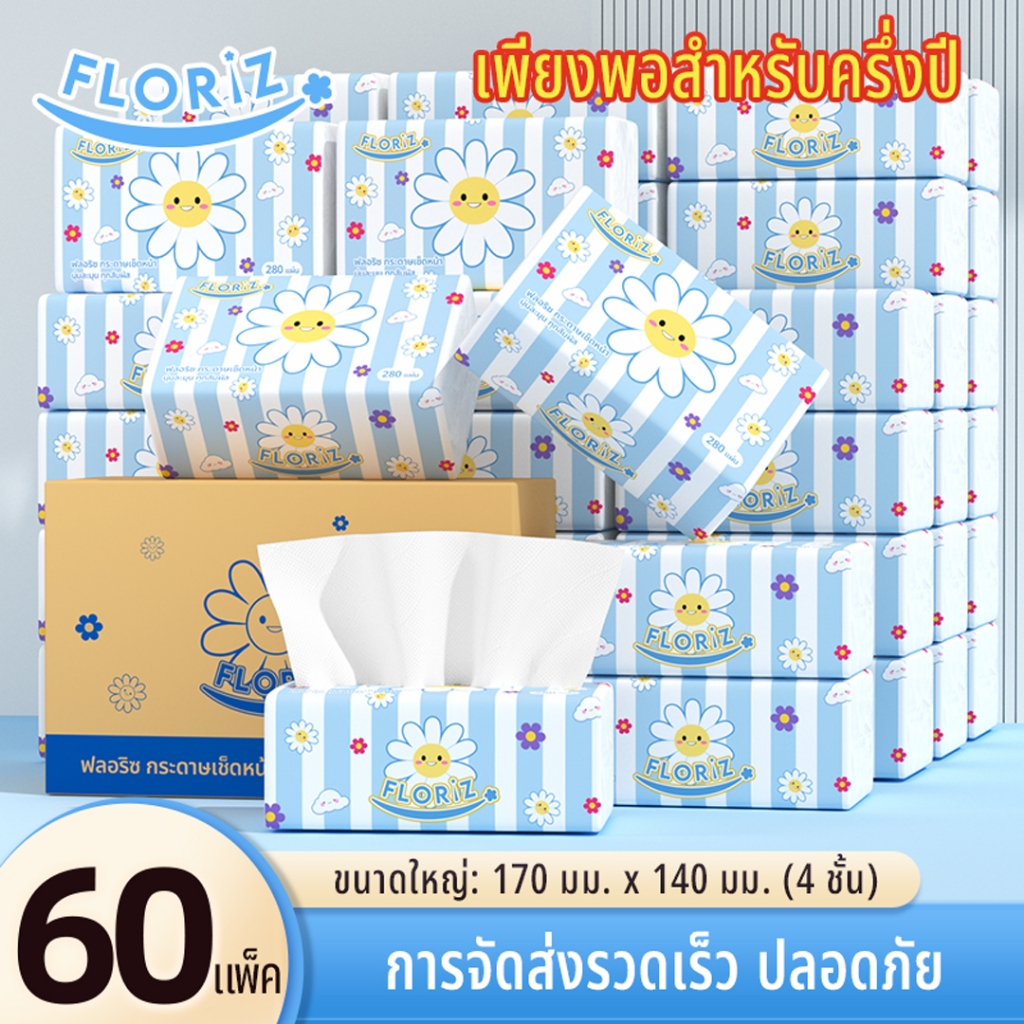 [2 ลัง 60 ห่อ] Floriz Tissue กระดาษทิชชู ฟลอริซ คอมฟอร์ทพรีเมียม แบบ ...