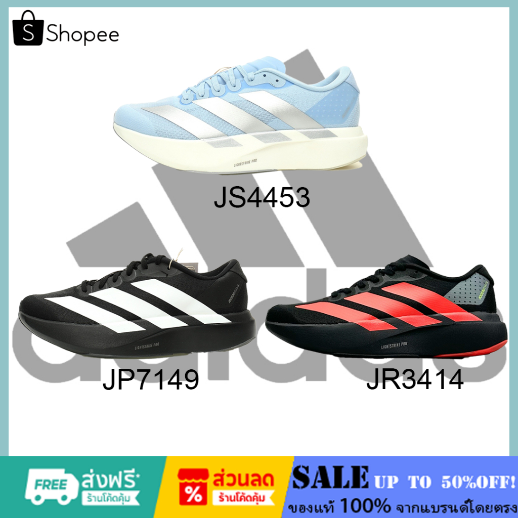 (พร้อมส่งในไทย🇹🇭) รองเท้าวิ่ง Adidas Adizero EVO SL JS4453 ของแท้100% ...