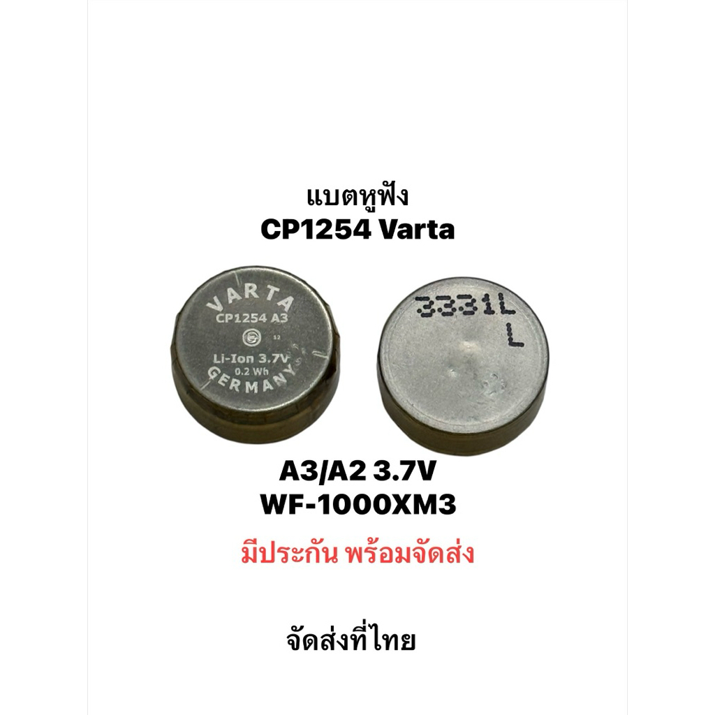2x VARTA CP1254 A3 3.7V 55mAh Battery – For Sony WF-1000XM3, WF-1000X, WF-SP700N